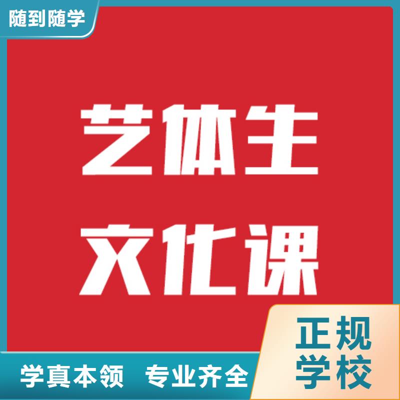 艺考生文化课,高三全日制集训班技能+学历