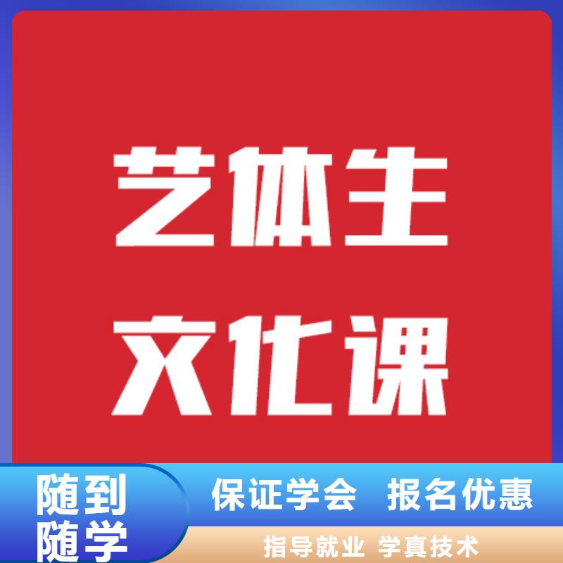 艺考文化课补习学校咋样？
