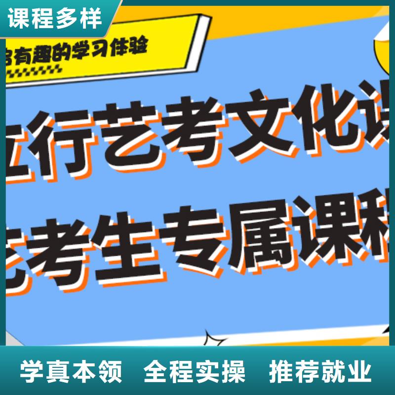 理科基础差，艺考文化课补习机构

哪个好？