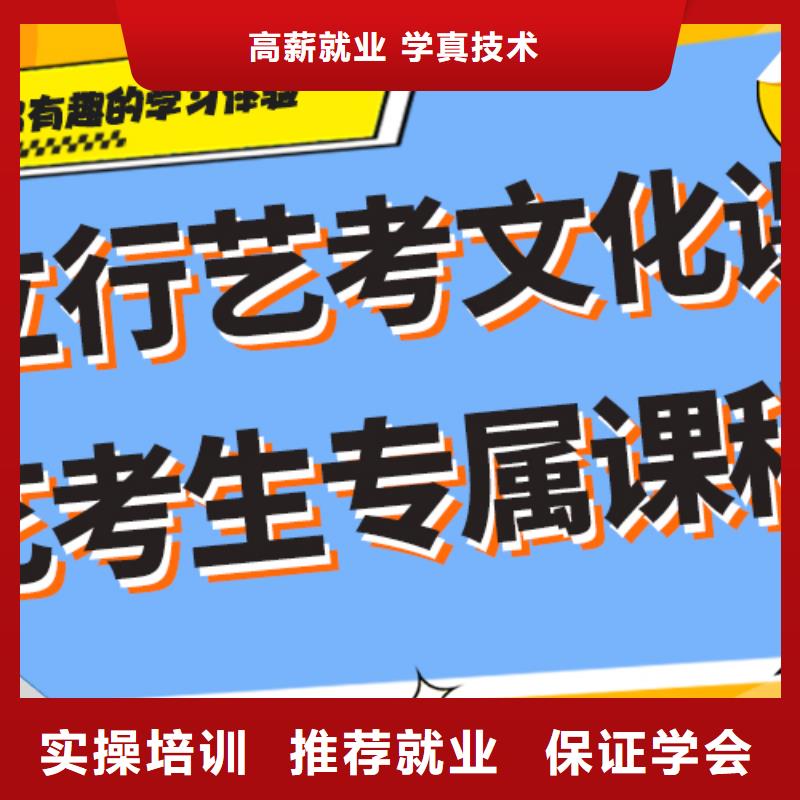 理科基础差，
艺考文化课冲刺班
谁家好？