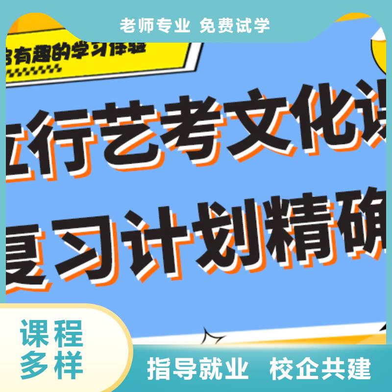 【艺考文化课补习高考复读周日班随到随学】