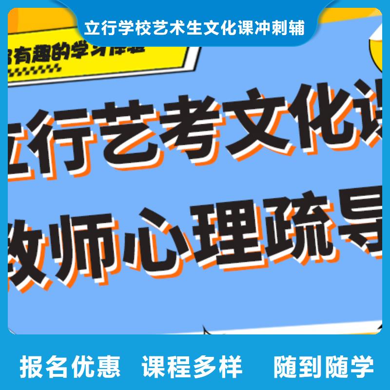 理科基础差，
艺考文化课补习
好提分吗？
