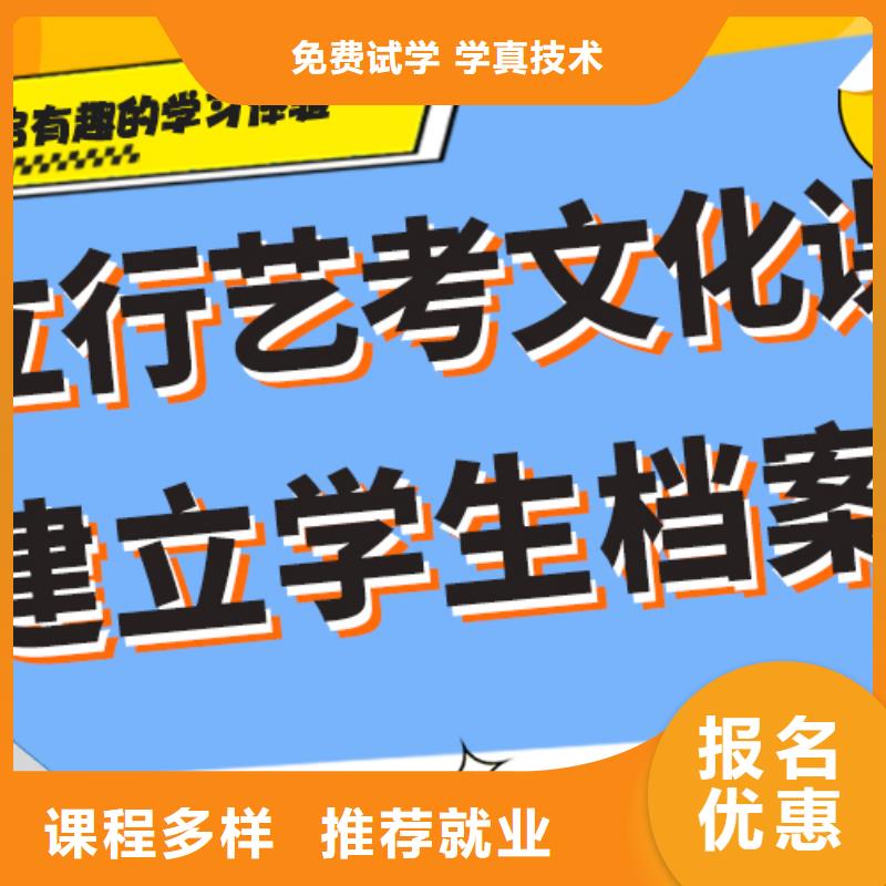 艺考文化课补习【复读学校】师资力量强