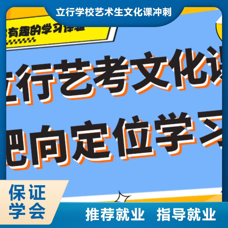 基础差，县艺考文化课排行
学费
学费高吗？