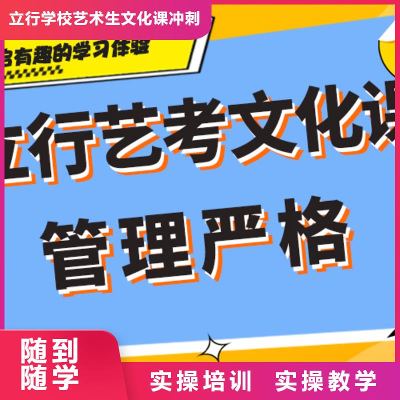 艺考文化课补习艺考复读清北班手把手教学