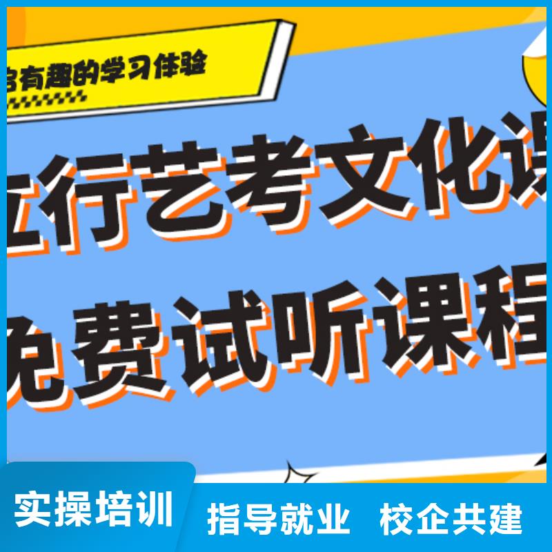 基础差，艺考文化课补习学校
哪家好？