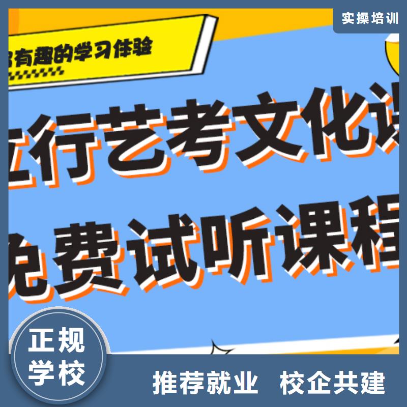 数学基础差，艺考生文化课冲刺
咋样？
