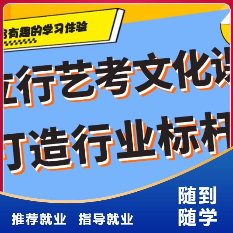 理科基础差，艺考文化课补习机构

好提分吗？
