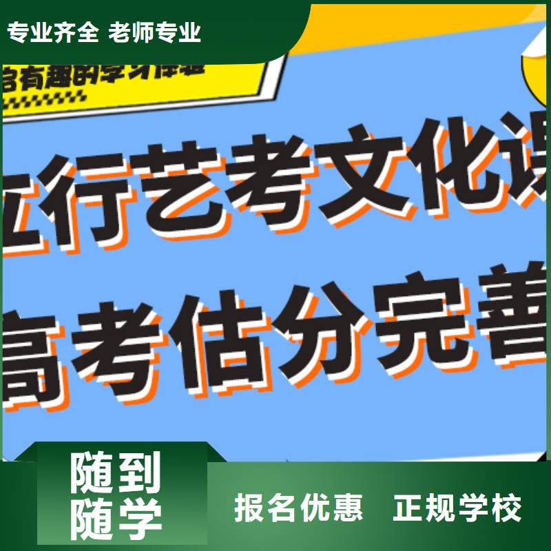 基础差，县艺考生文化课补习机构提分快吗？
