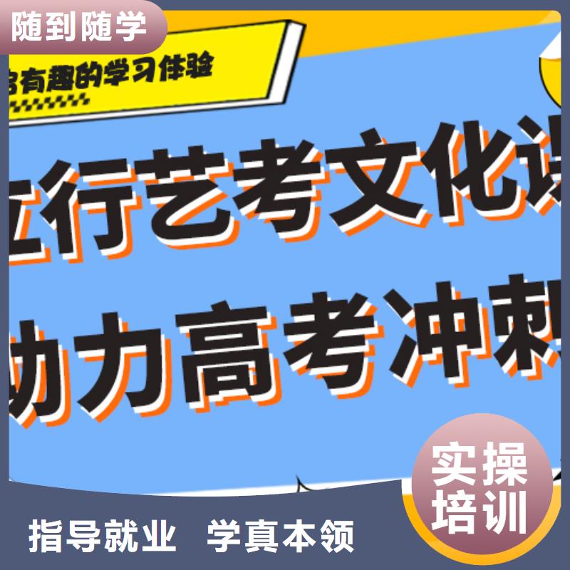 艺考文化课补习【高考冲刺班】实操教学