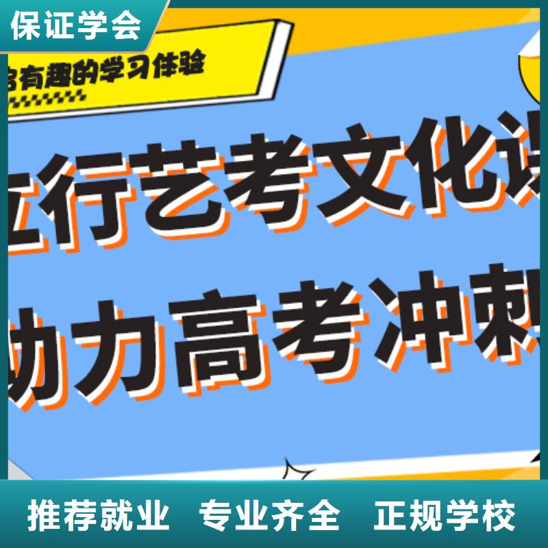 数学基础差，艺考生文化课冲刺
咋样？
