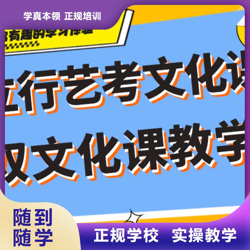 艺考文化课补习【高考冲刺班】实操教学