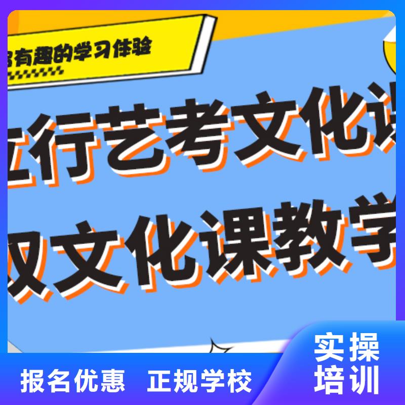 基础差，艺考文化课补习学校
哪家好？