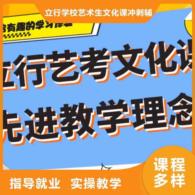 基础差，县艺考文化课排行
学费
学费高吗？