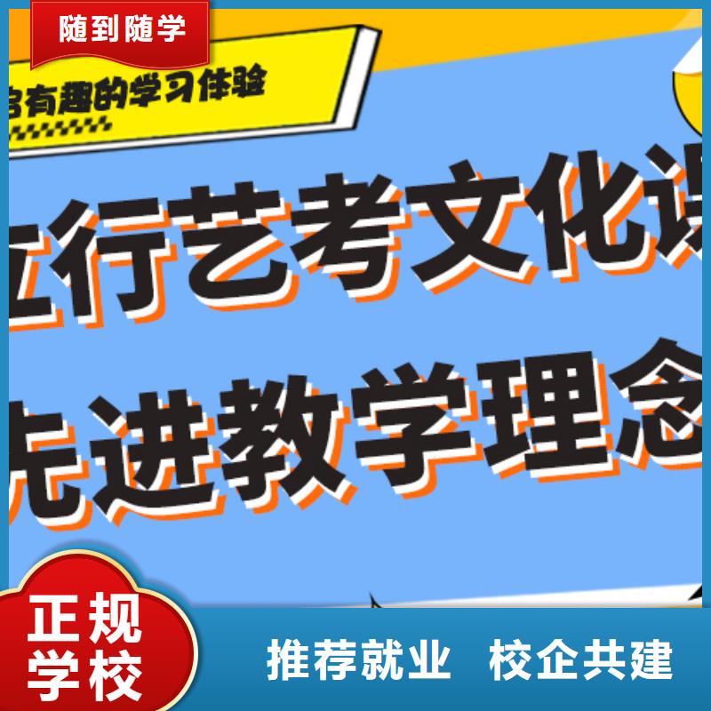 理科基础差，
艺考文化课冲刺班
谁家好？