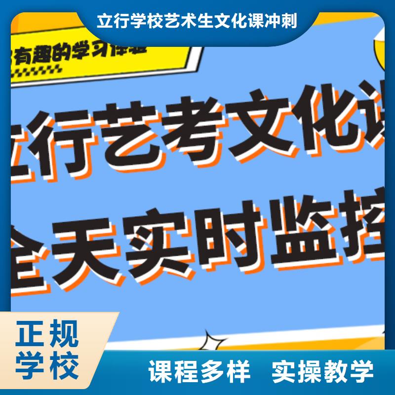 艺考文化课补习-高考补习班指导就业