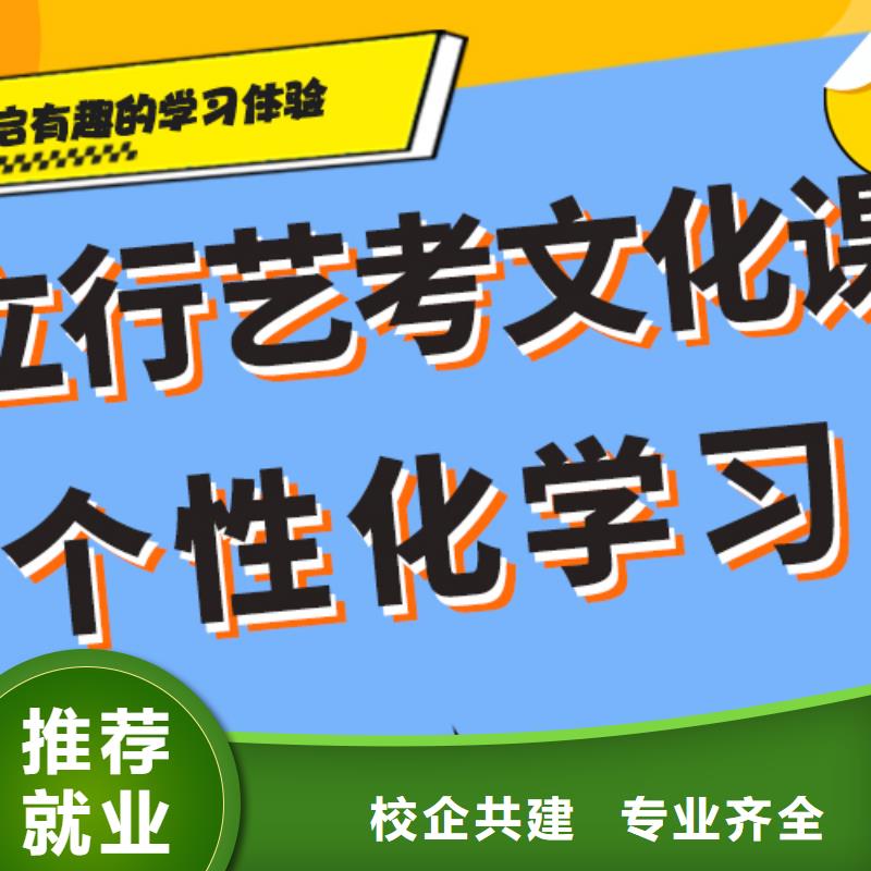 数学基础差，艺考生文化课冲刺
咋样？
