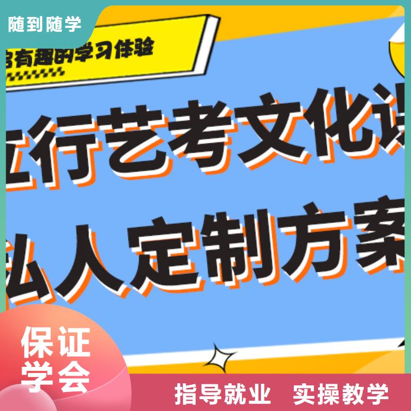 基础差，艺考文化课补习学校
哪家好？