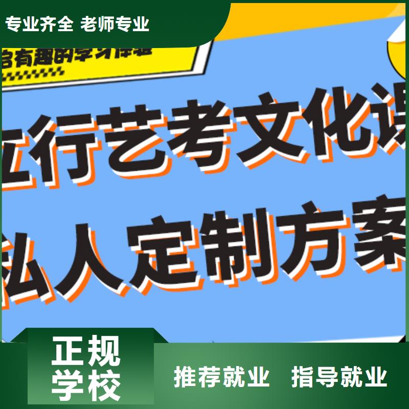 【艺考文化课补习【高考冲刺班】专业齐全】