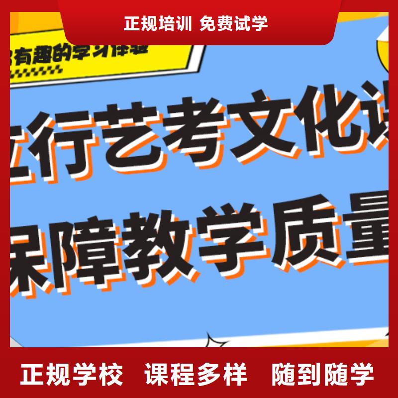 数学基础差，
艺考生文化课补习班

咋样？
