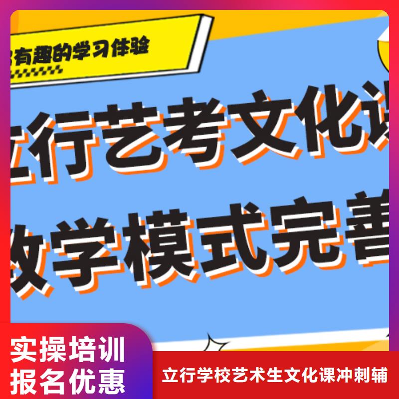 基础差，
艺考文化课补习
哪一个好？