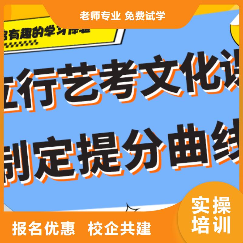 数学基础差，艺考生文化课冲刺
咋样？
