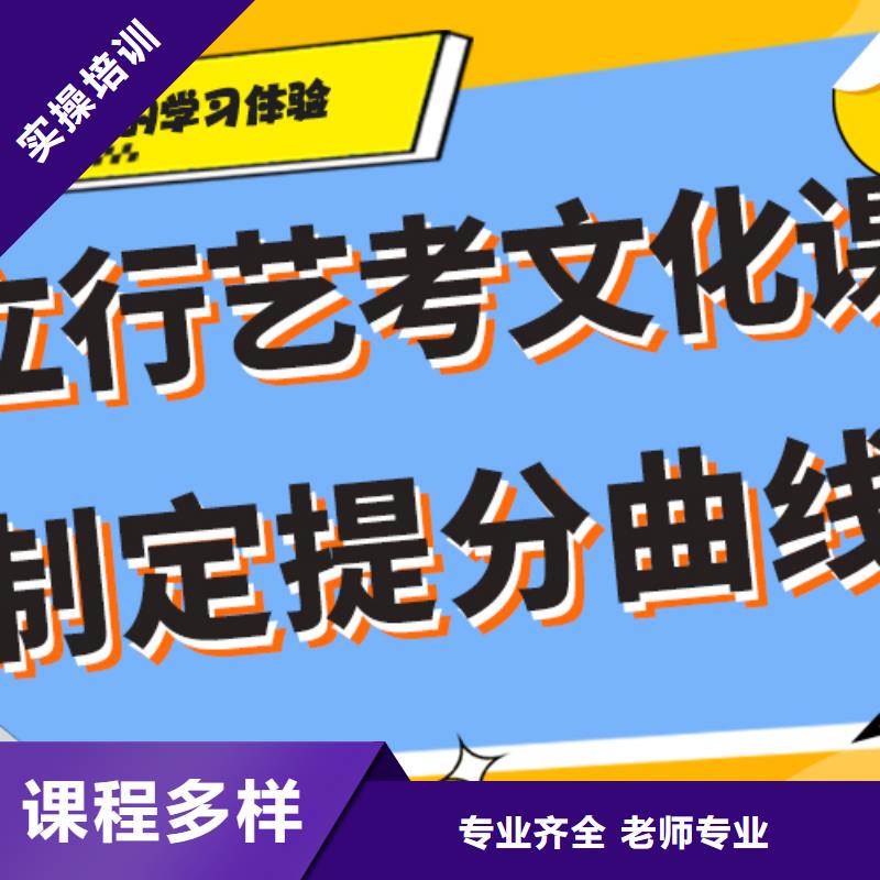 理科基础差，
艺考文化课补习
好提分吗？
