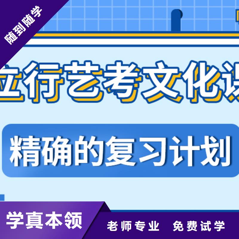 艺考文化课补习【高考冲刺班】实操教学