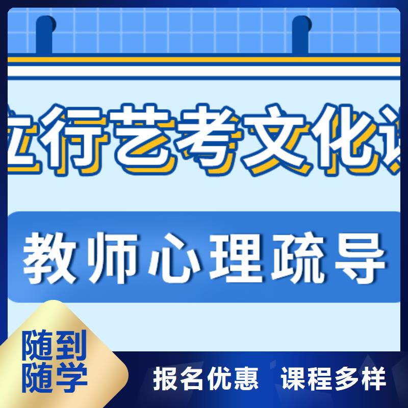 理科基础差，
艺考文化课冲刺班
谁家好？