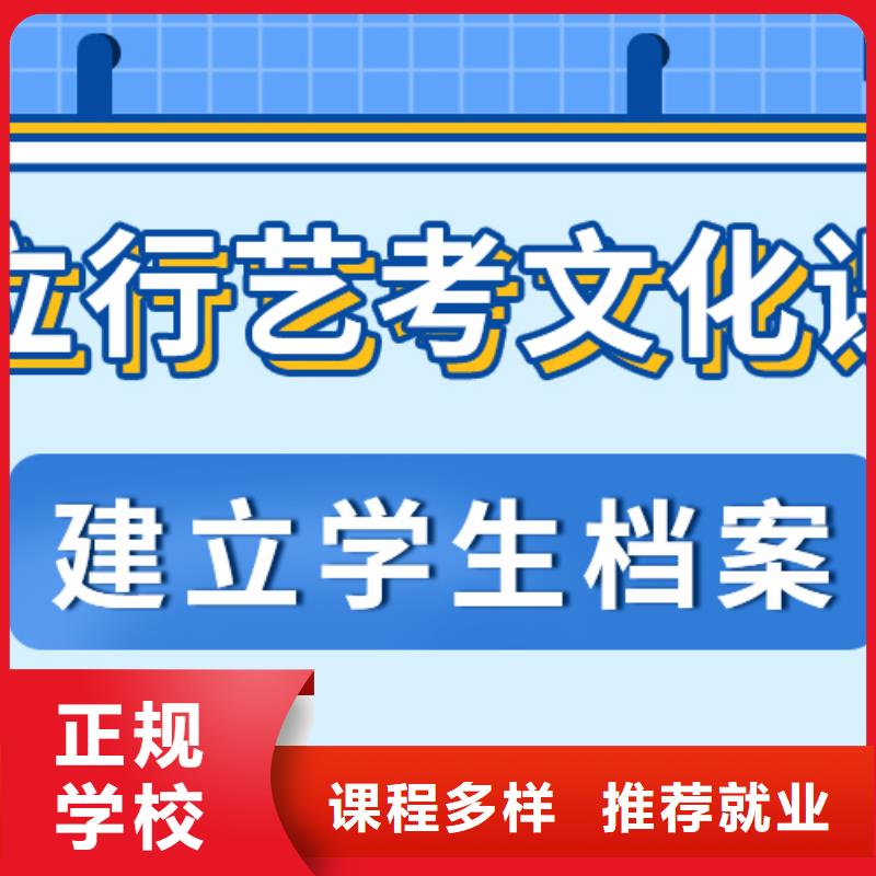 艺考文化课补习高考复读班高薪就业