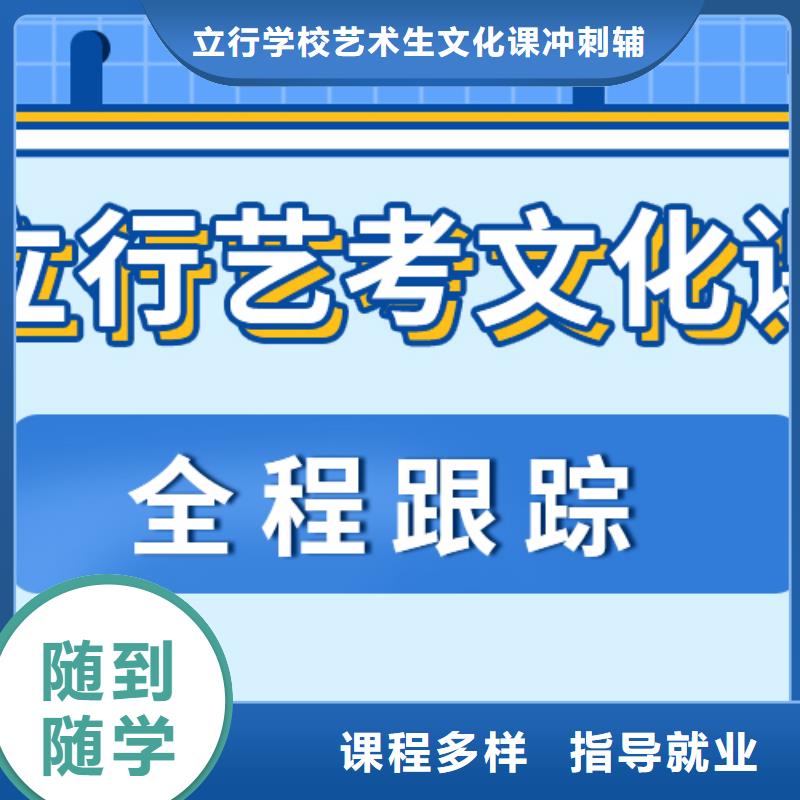 艺考文化课补习【高考冲刺班】实操教学