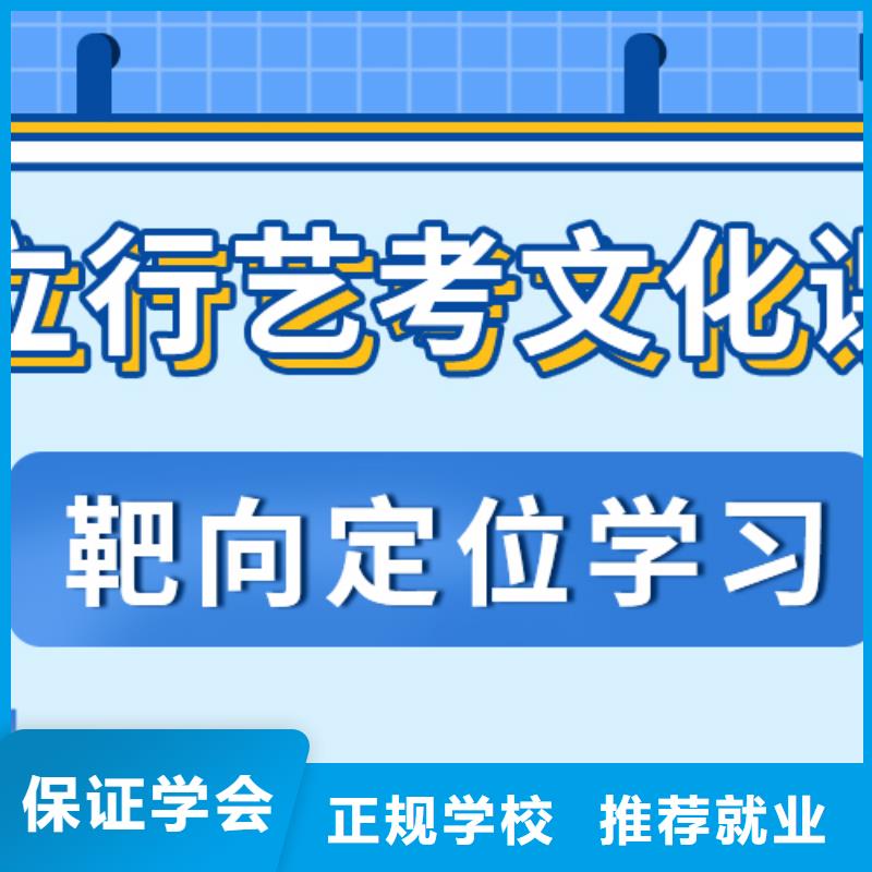 理科基础差，艺考文化课补习机构

哪个好？