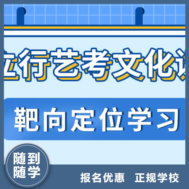 数学基础差，
艺考文化课冲刺
排行
学费
学费高吗？