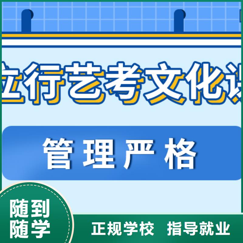 基础差，艺考文化课补习机构
怎么样？