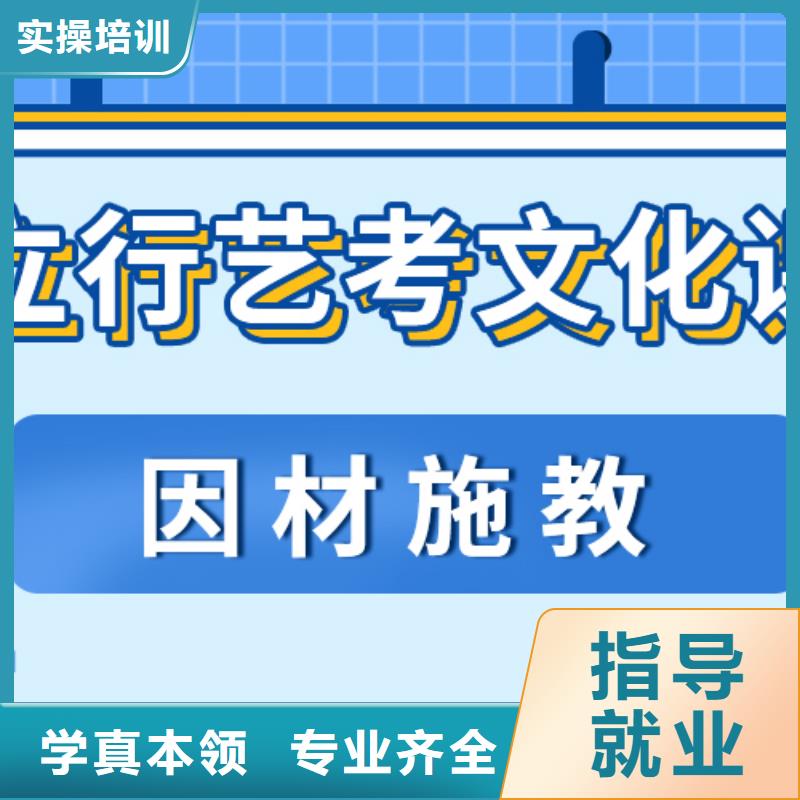 基础差，
艺考文化课补习班
排行
学费
学费高吗？