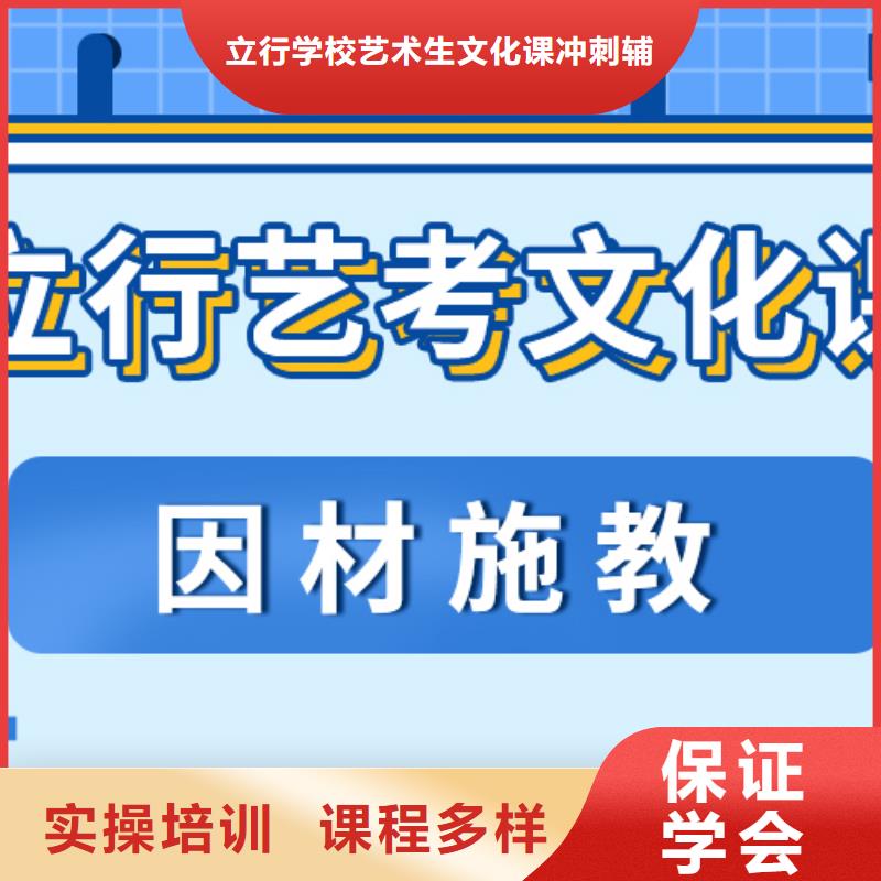 【艺考文化课补习高考复读周日班随到随学】