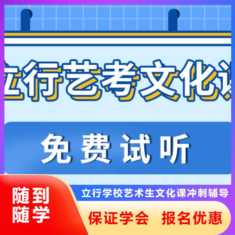 艺考文化课补习【高考冲刺班】实操教学