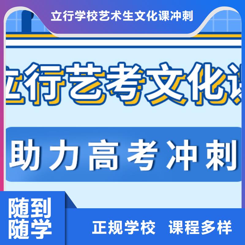 理科基础差，
艺考文化课冲刺班
谁家好？