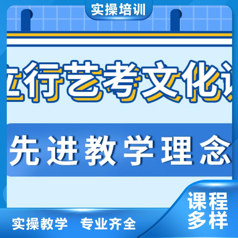 基础差，县
艺考生文化课补习怎么样？