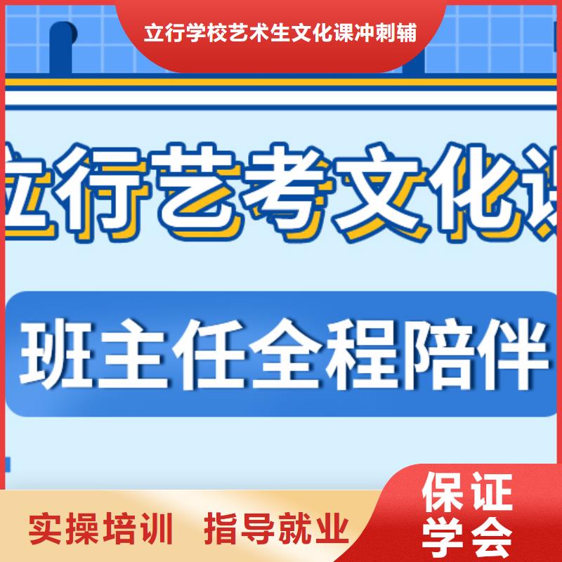 基础差，艺考文化课补习机构
怎么样？