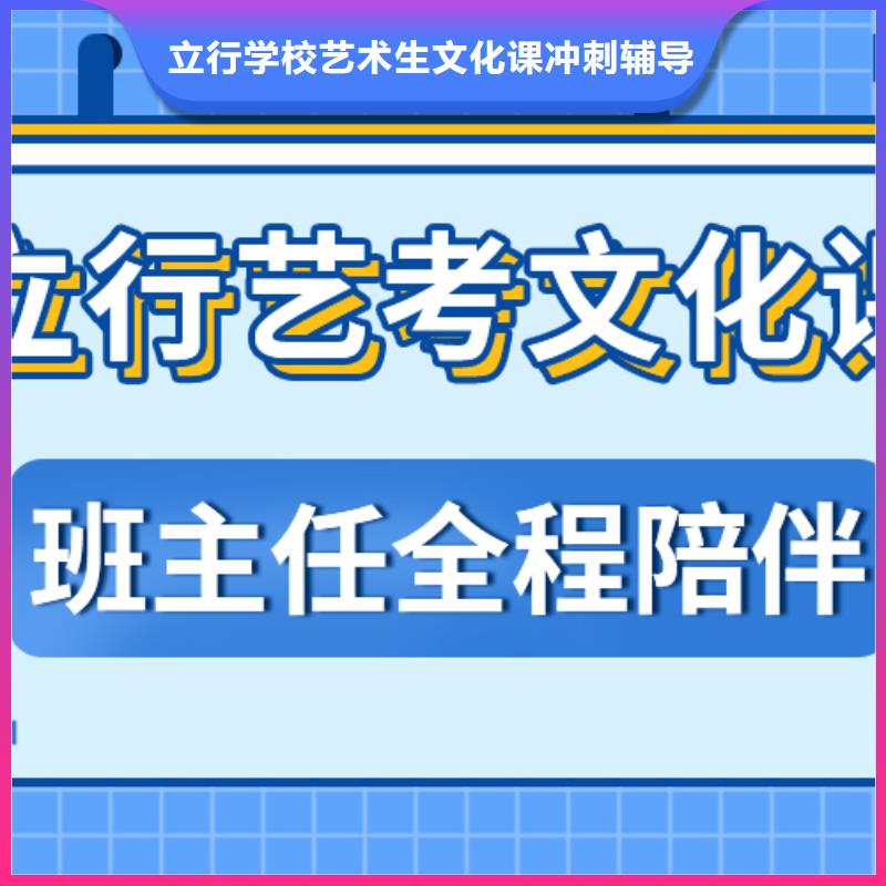 理科基础差，
艺考文化课补习
好提分吗？
