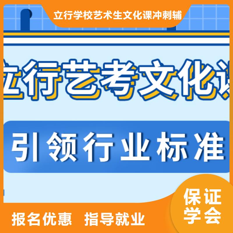 【艺考文化课补习【高考冲刺班】专业齐全】