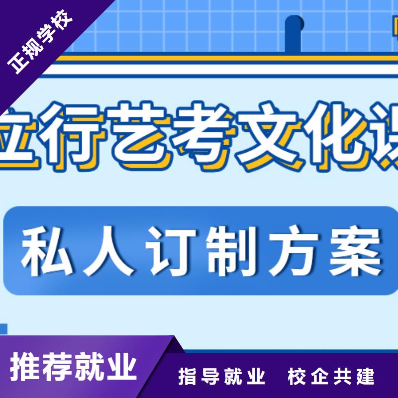 【艺考文化课补习【高考冲刺班】专业齐全】