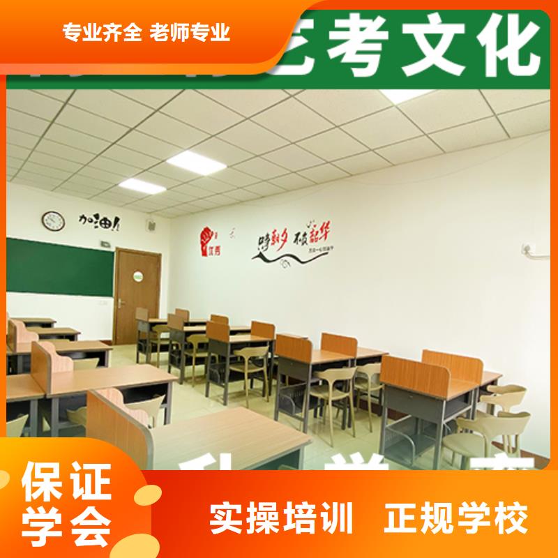 基础差，
艺考文化课补习班
排行
学费
学费高吗？