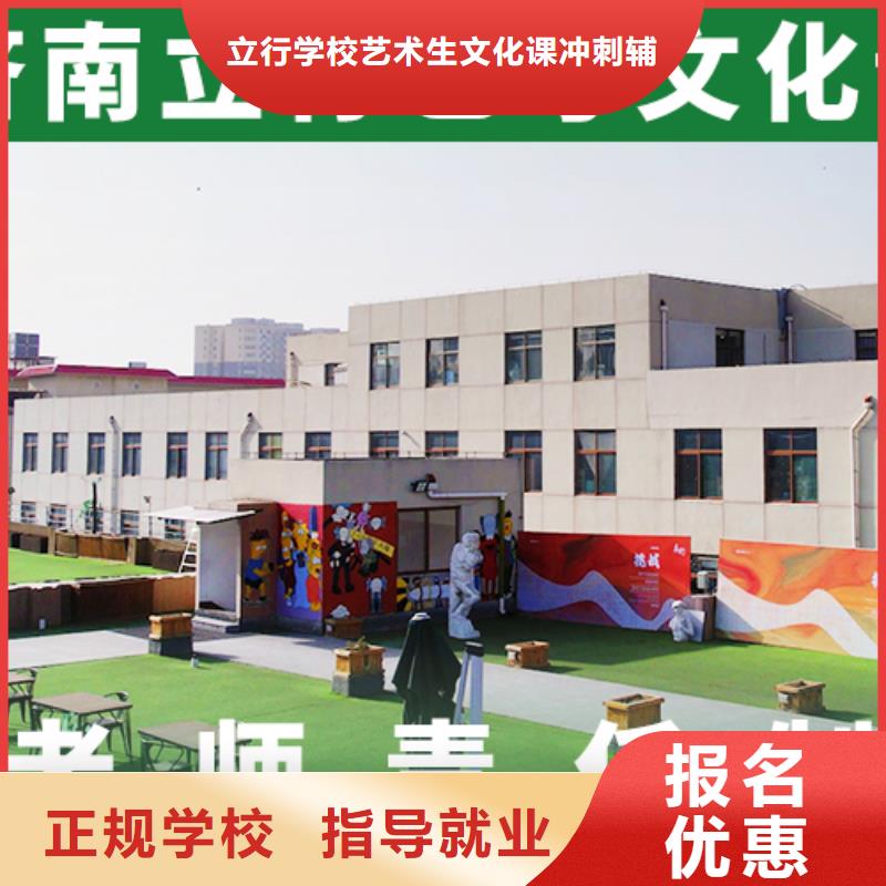 艺考文化课补习【艺考培训班】技能+学历