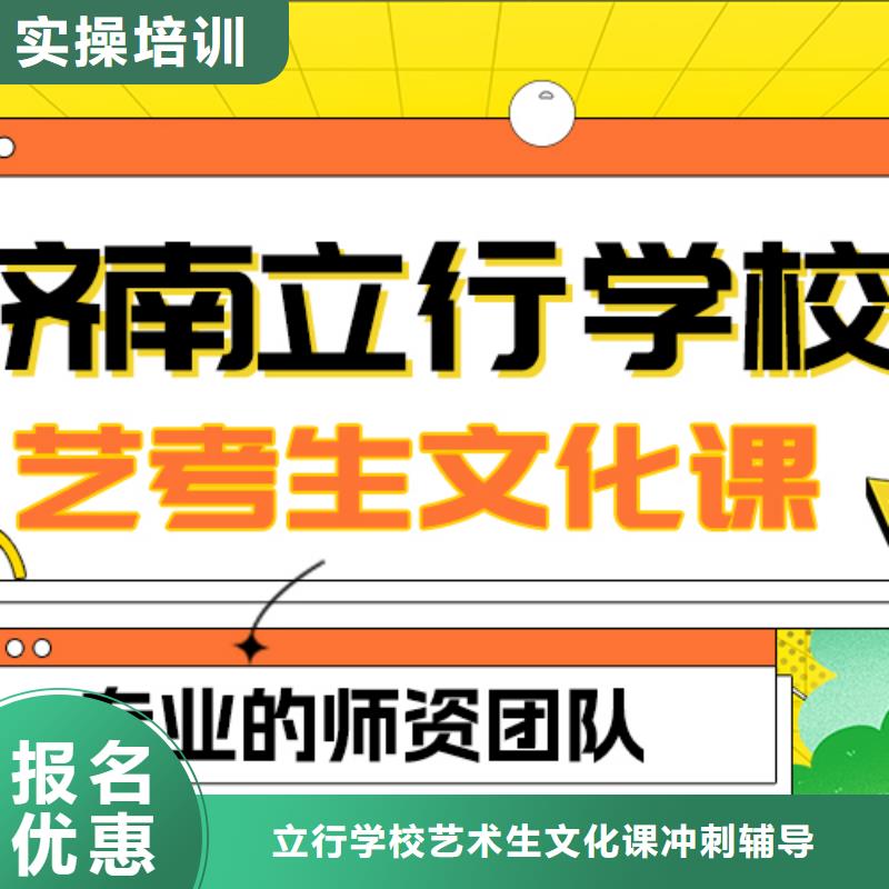 艺考文化课补习艺考文化课集训班专业齐全