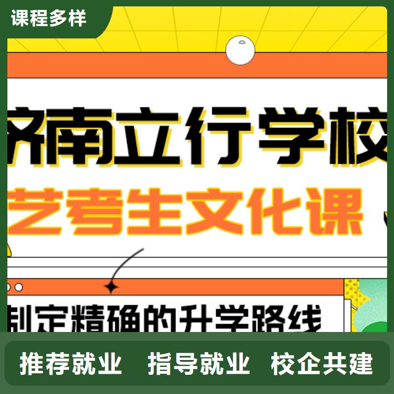 基础差，县
艺考生文化课补习怎么样？