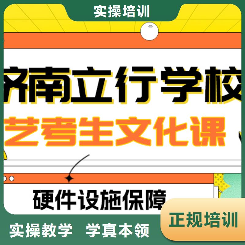 理科基础差，艺考文化课补习机构

哪个好？