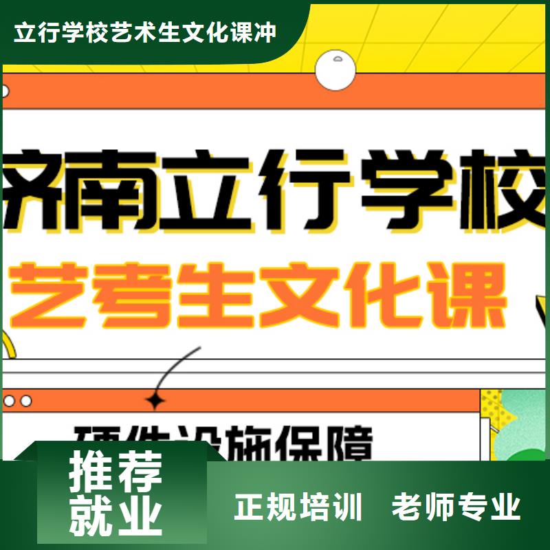 艺考文化课补习高考复读晚上班就业不担心
