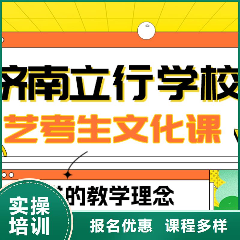 艺考文化课补习高考复读班高薪就业